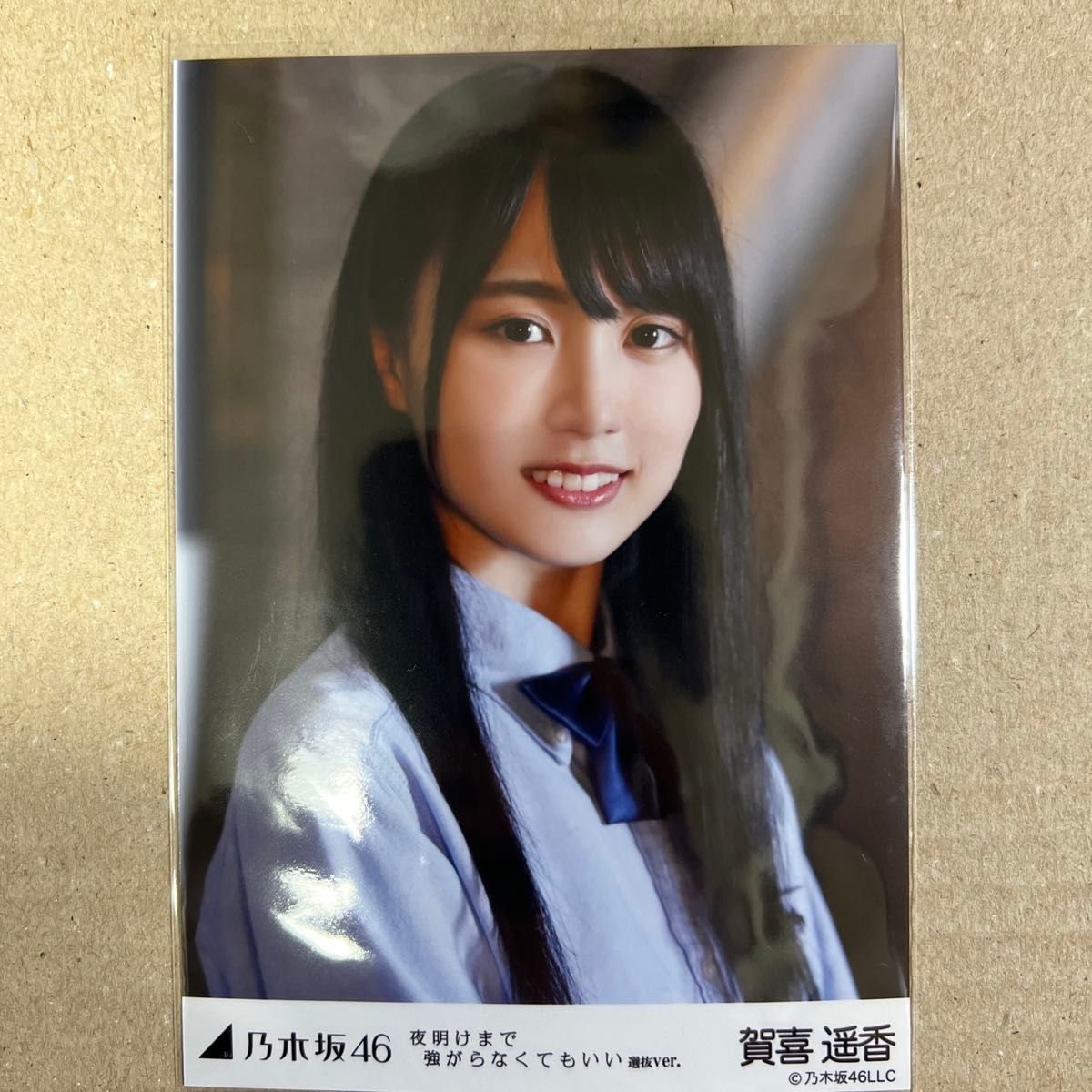 乃木坂46 賀喜遥香 生写真 夜明けまで強がらなくてもいい5枚 乃木坂46 賀喜遥香 生写真 夜明けまで強がらなくてもいい5枚