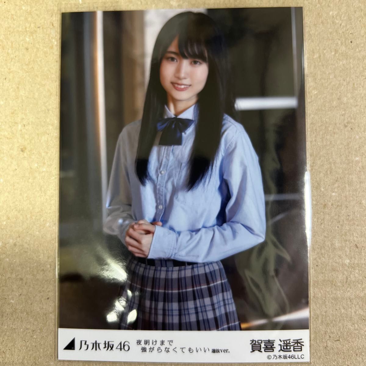 乃木坂46 賀喜遥香 生写真 夜明けまで強がらなくてもいい5枚 乃木坂46 賀喜遥香 生写真 夜明けまで強がらなくてもいい5枚