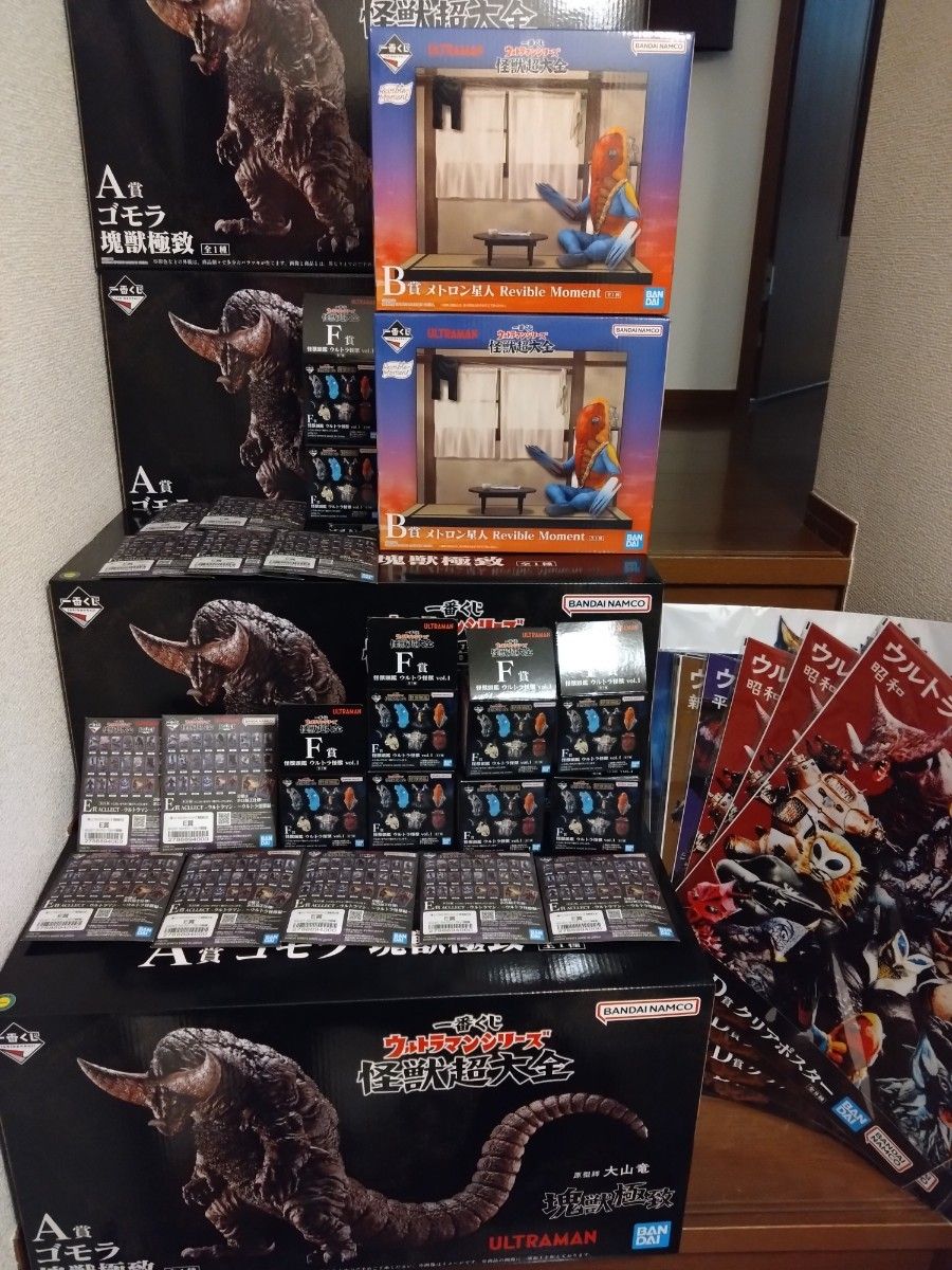 一番くじ ウルトラマンシリーズ 怪獣超大全 38点セット A賞B賞D 一番くじ ウルトラマンシリーズ 怪獣超大全 38点セット A賞B賞D