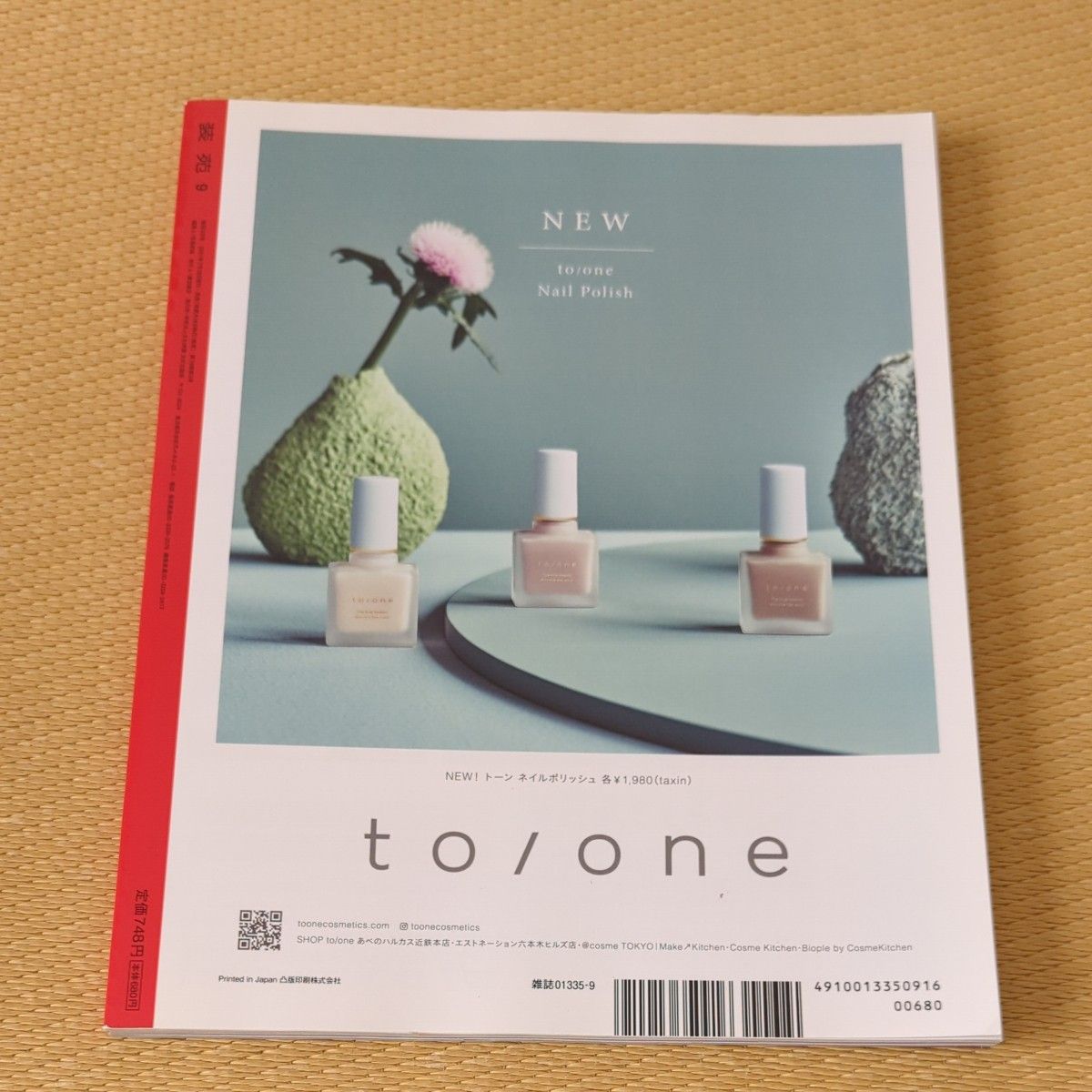 装苑 2021年9月号 (雑誌) 表紙 増田貴久|Yahoo!フリマ(旧 装苑 2021年9月号 (雑誌) 表紙 増田貴久|Yahoo!フリマ(旧