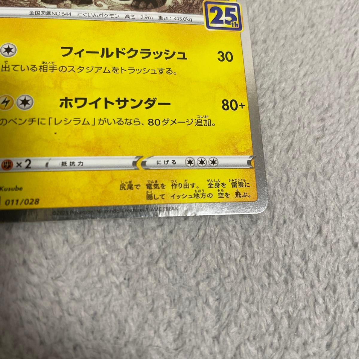 ポケモンカード 25周年15枚まとめ売り|Yahoo!フリマ(旧PayPay ポケモンカード 25周年15枚まとめ売り|Yahoo!フリマ(旧PayPay
