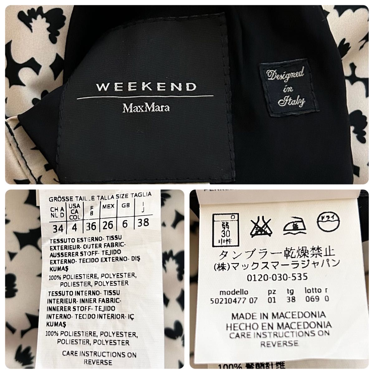 極美品 Max Mara Weekend マックスマーラ スプリングコート 春 極美品 Max Mara Weekend マックスマーラ スプリングコート 春