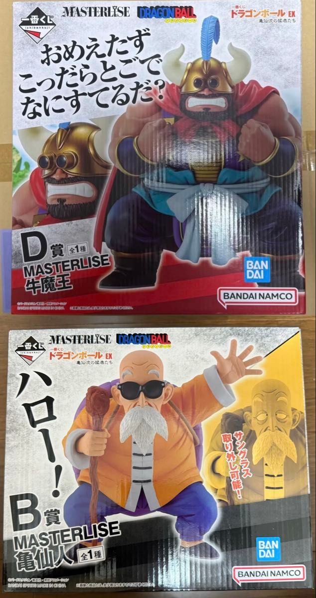 一番くじ ドラゴンボール 亀仙流の猛者たち B賞 亀仙人 D賞 牛 一番くじ ドラゴンボール 亀仙流の猛者たち B賞 亀仙人 D賞 牛