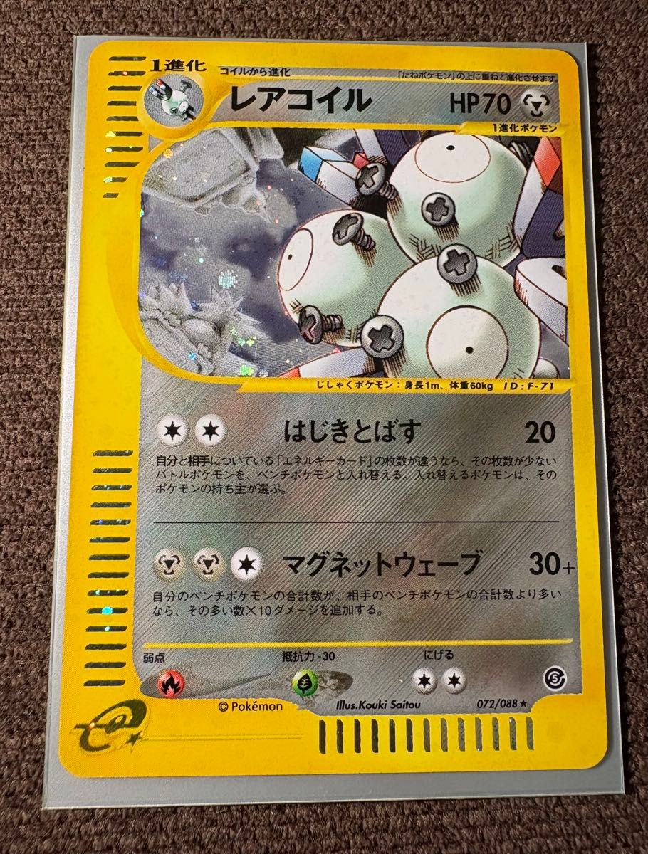 新しいスタイル ポケモンカードe キラ レアコイル 072/088|Yahoo!フリマ(旧 シングルカード