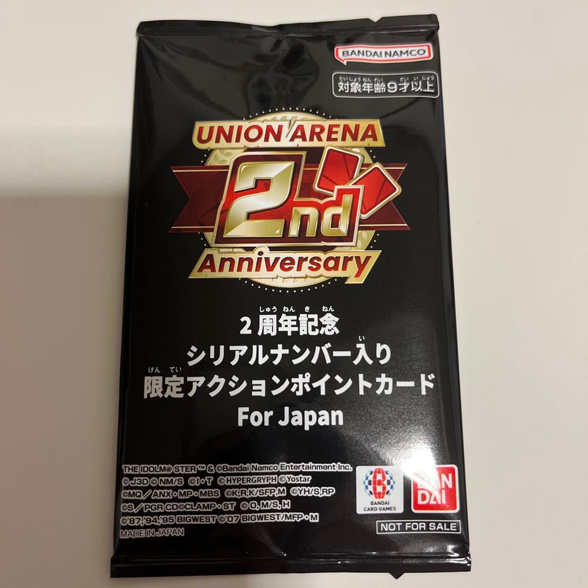 ユニオンアリーナ 2周年記念シリアルナンバーアクションポイント ユニオンアリーナ 2周年記念シリアルナンバーアクションポイント