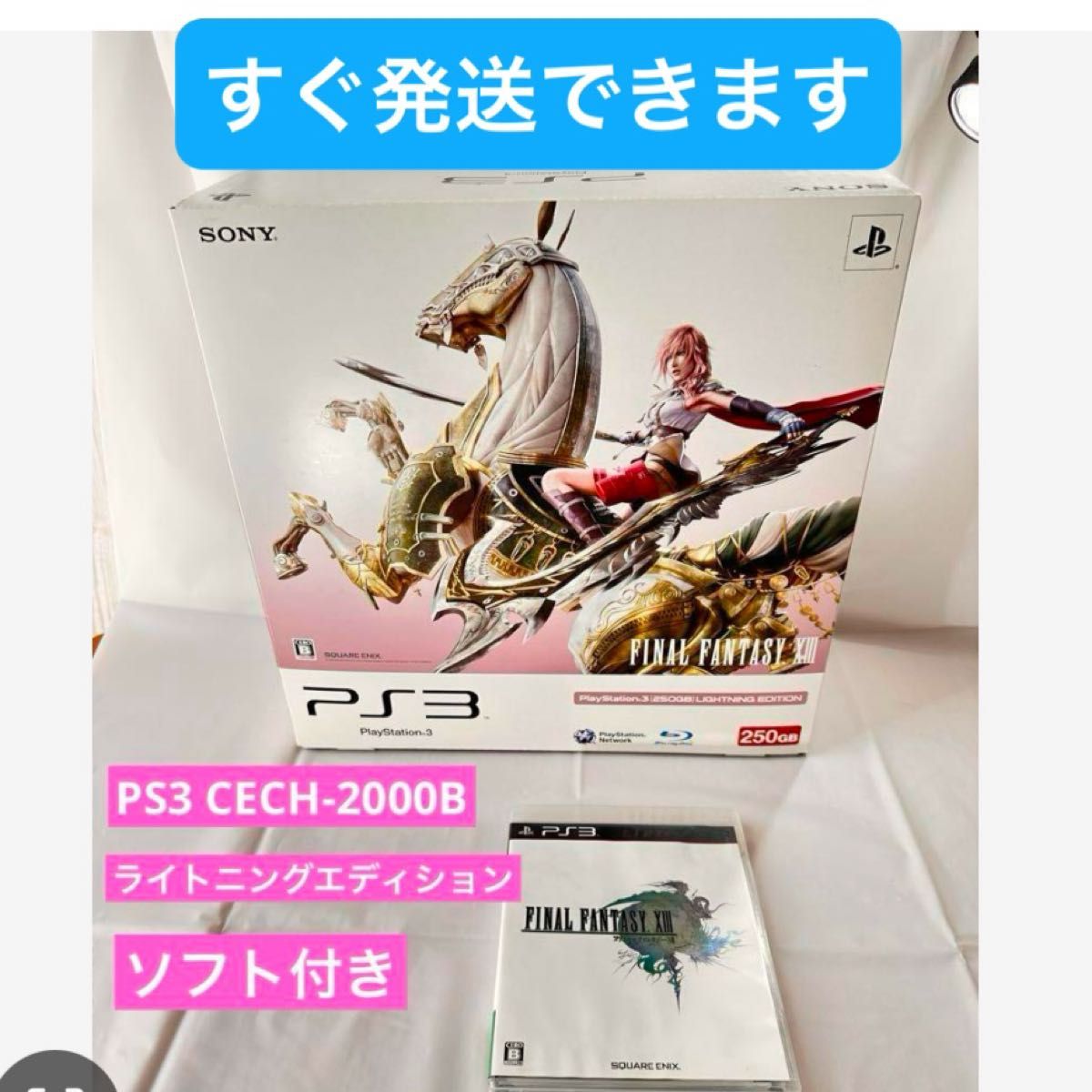 PS3 CECH-2000B ライトニングエディション ゲームソフト付き PS3 CECH-2000B ライトニングエディション ゲームソフト付き