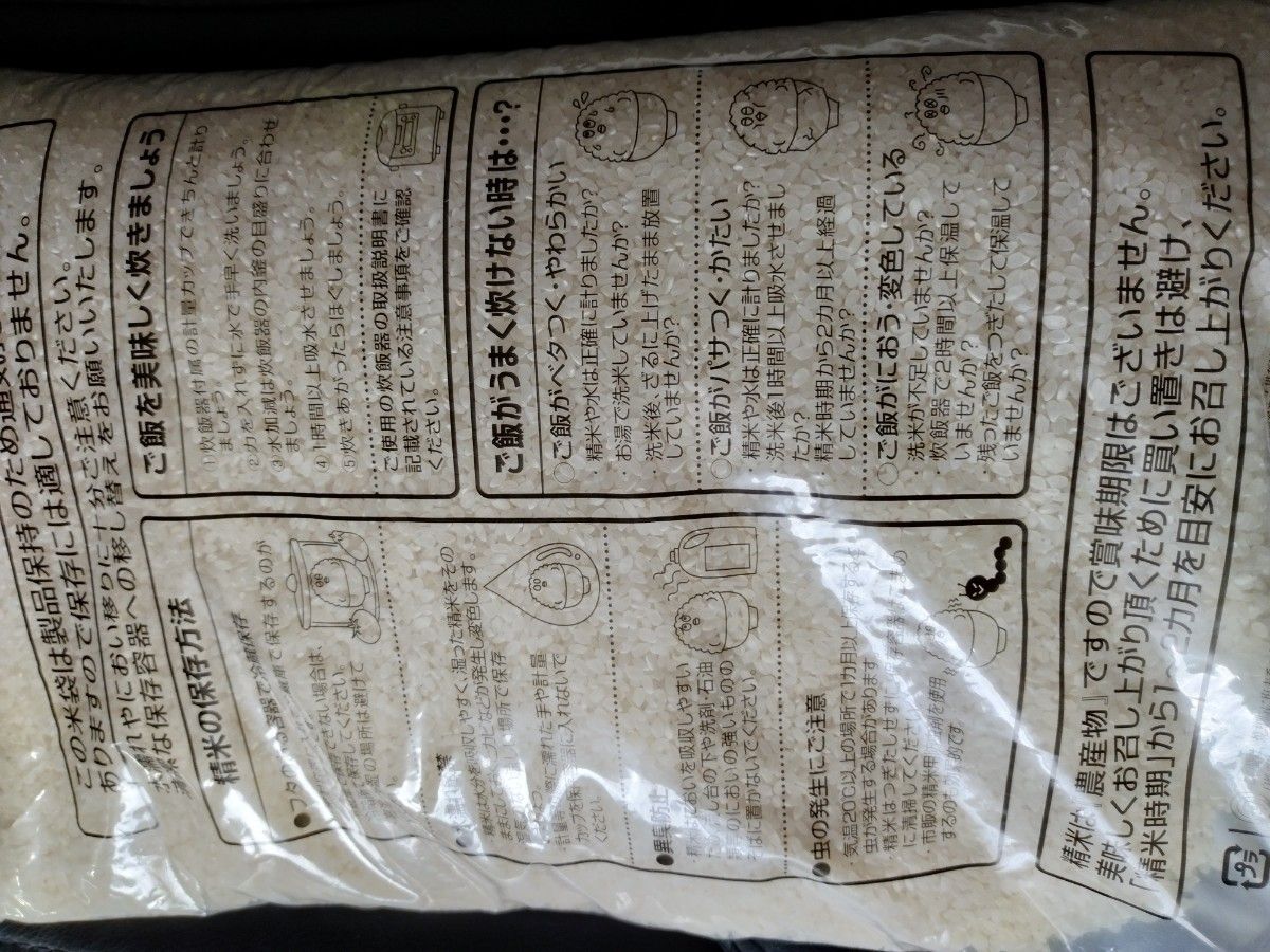 青森はれわたり 新潟コシヒカリ 新之助 お米 5キロ×3袋 青森はれわたり 新潟コシヒカリ 新之助 お米 5キロ×3袋