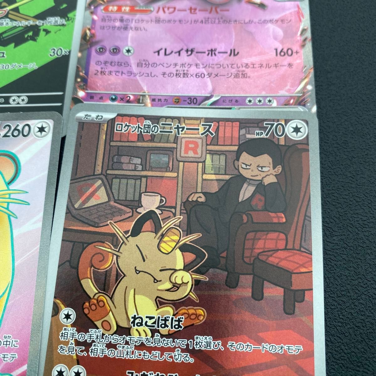 ロケット団のペルシアンex SR ポケモンカード ロケット団の ロケット団のペルシアンex SR ポケモンカード ロケット団の