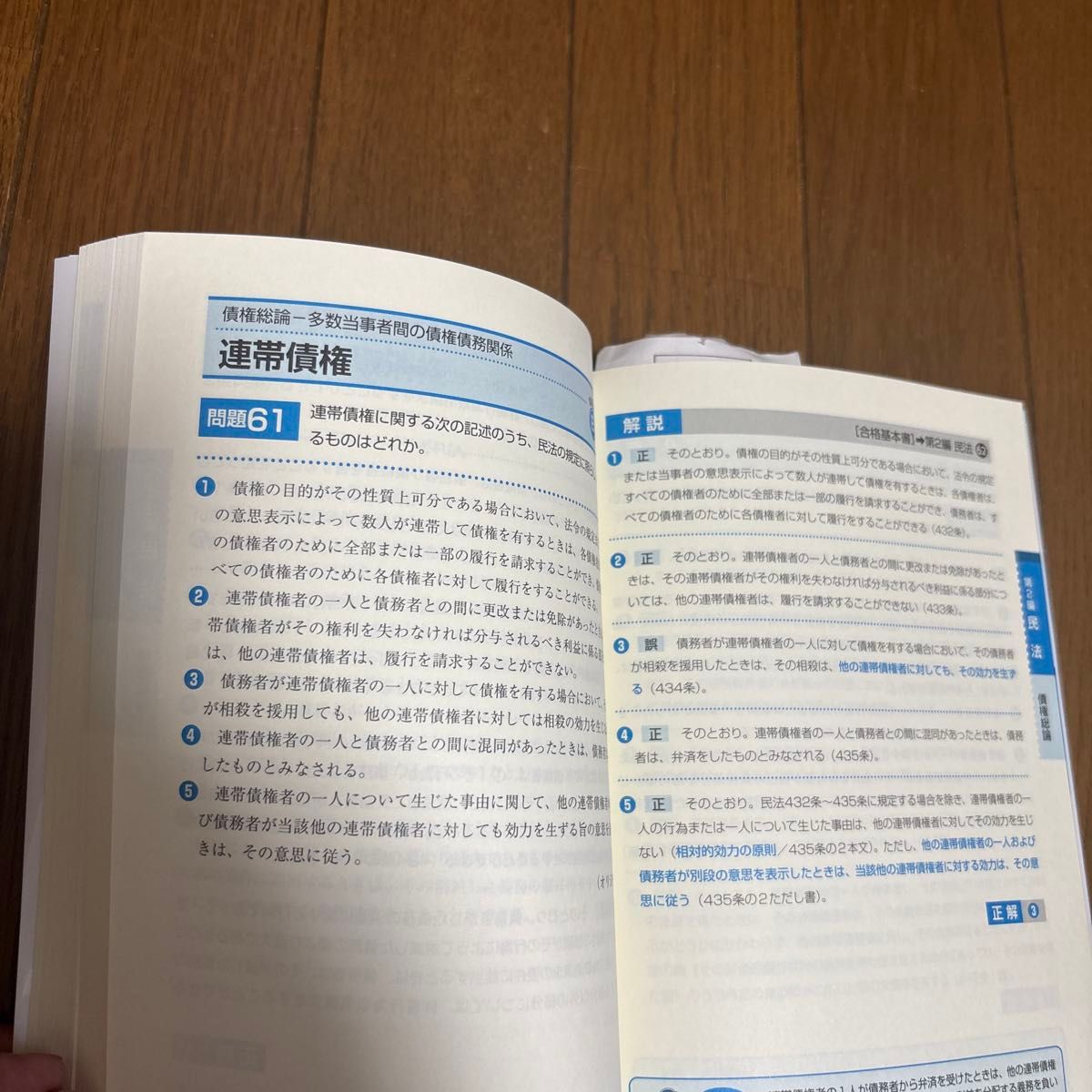 出る順行政書士合格問題集 2025年版 LEC|Yahoo!フリマ(旧 出る順行政書士合格問題集 2025年版 LEC|Yahoo!フリマ(旧