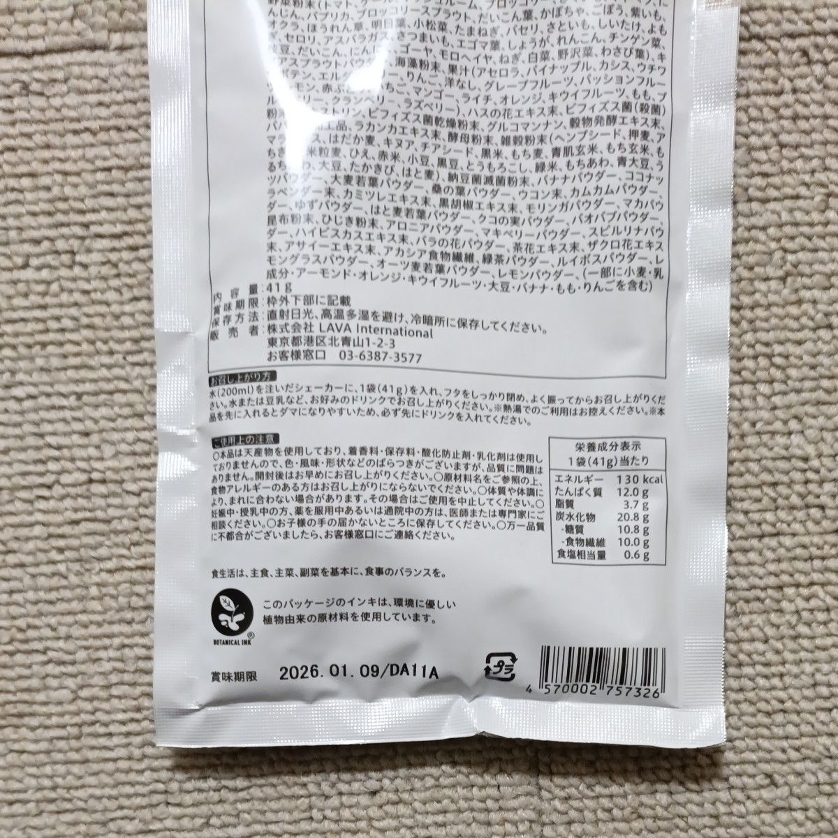LAVA ヨギーニフード100 カカオ 10袋|Yahoo!フリマ(旧PayPay LAVA ヨギーニフード100 カカオ 10袋|Yahoo!フリマ(旧PayPay