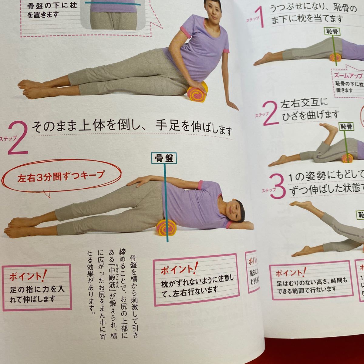 Paypayフリマ 寝るだけで下半身からやせる 骨盤に効く枕でダイエット Paypayフリマ 寝るだけで下半身からやせる 骨盤に効く枕でダイエット