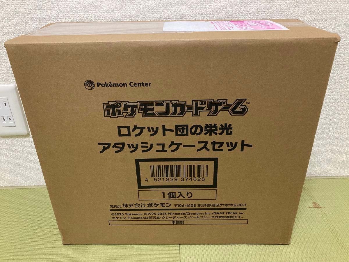ロケット団の栄光 アタッシュケース 未開封|Yahoo!フリマ(旧 ロケット団の栄光 アタッシュケース 未開封|Yahoo!フリマ(旧