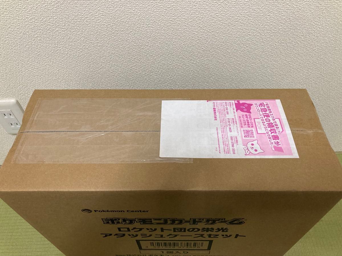 ロケット団の栄光 アタッシュケース 未開封|Yahoo!フリマ(旧 ロケット団の栄光 アタッシュケース 未開封|Yahoo!フリマ(旧