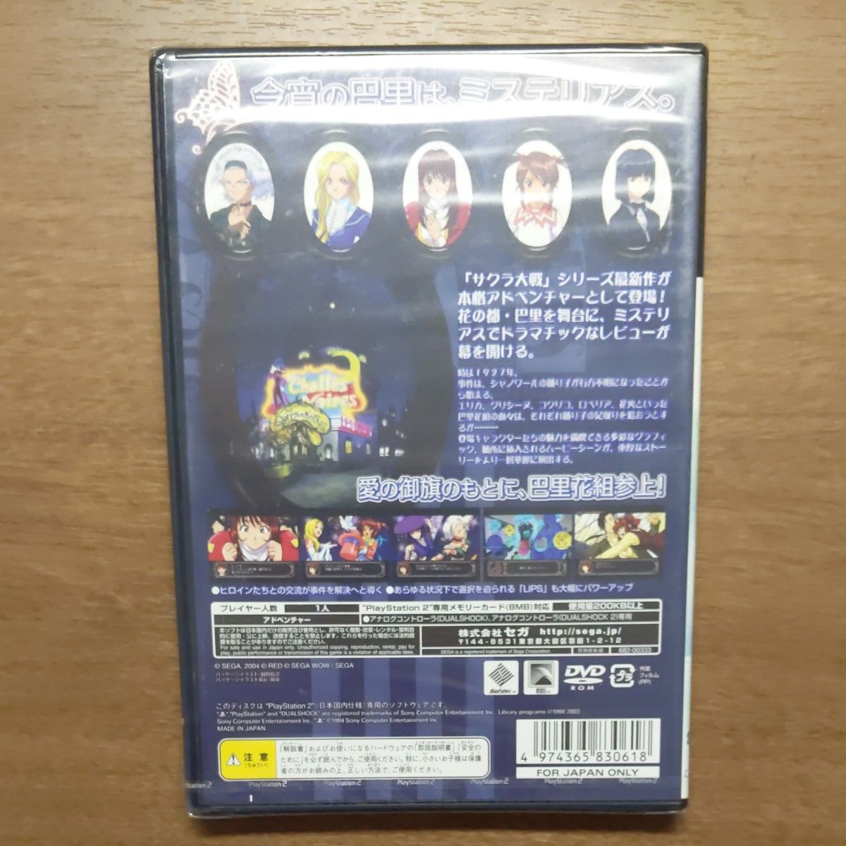 PS2】 サクラ大戦物語 ~ミステリアス巴里~|Yahoo!フリマ(旧 PS2】 サクラ大戦物語 ~ミステリアス巴里~|Yahoo!フリマ(旧