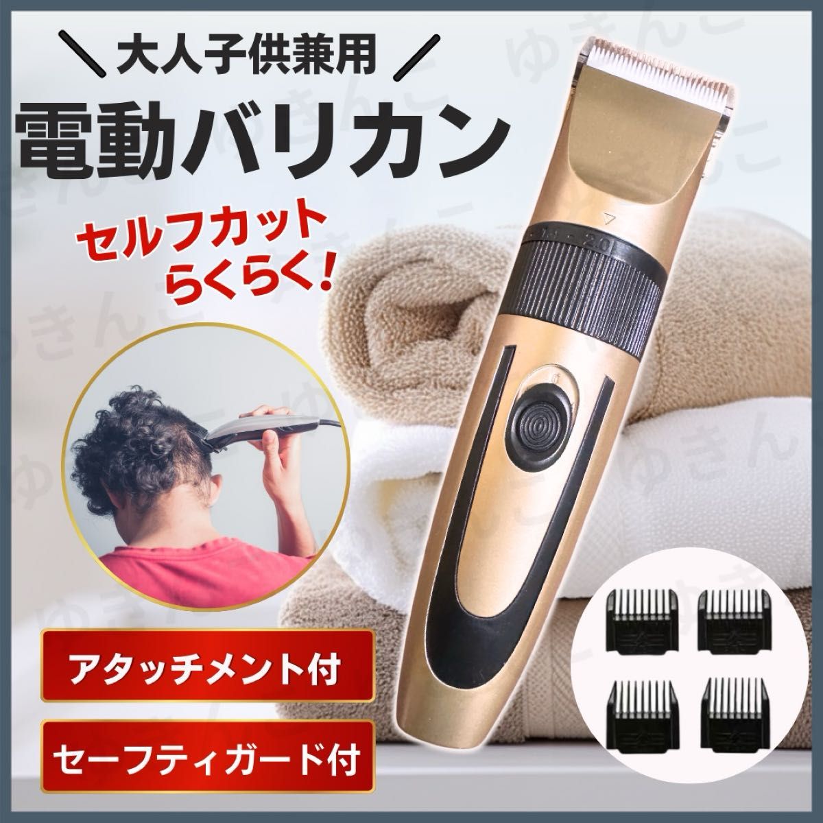 電動 バリカン トリマー ヘアカッター コードレス USB 充電式 電動 バリカン トリマー ヘアカッター コードレス USB 充電式