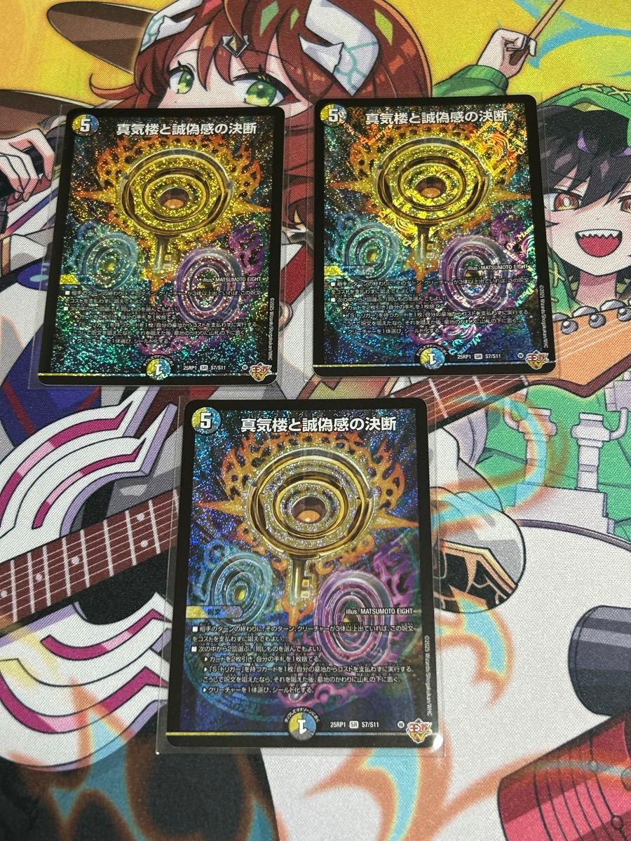 24時間以内発送 4/20 23時まで限定出品 デュエルマスターズ 24時間以内発送 4/20 23時まで限定出品 デュエルマスターズ