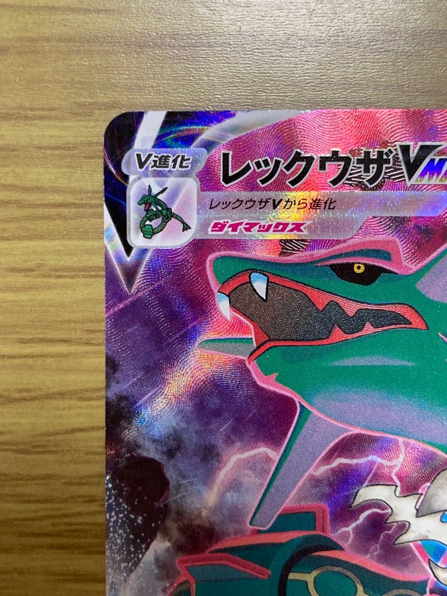 レックウザVMAX CSR RRR ポケモンカード|Yahoo!フリマ(旧 レックウザVMAX CSR RRR ポケモンカード|Yahoo!フリマ(旧