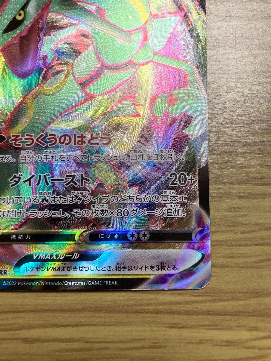 レックウザVMAX CSR RRR ポケモンカード|Yahoo!フリマ(旧 レックウザVMAX CSR RRR ポケモンカード|Yahoo!フリマ(旧