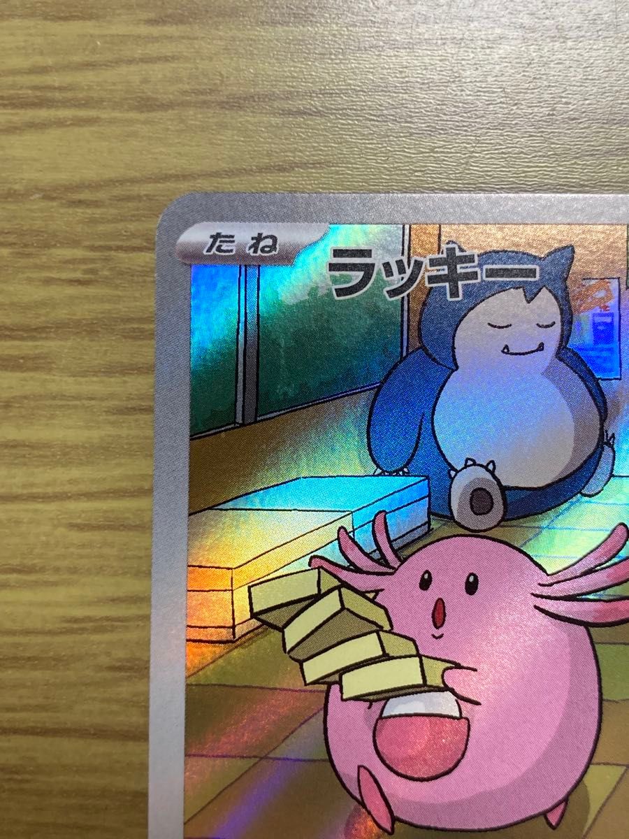 ラッキー AR ポケモンカード|Yahoo!フリマ(旧PayPayフリマ) ラッキー AR ポケモンカード|Yahoo!フリマ(旧PayPayフリマ)