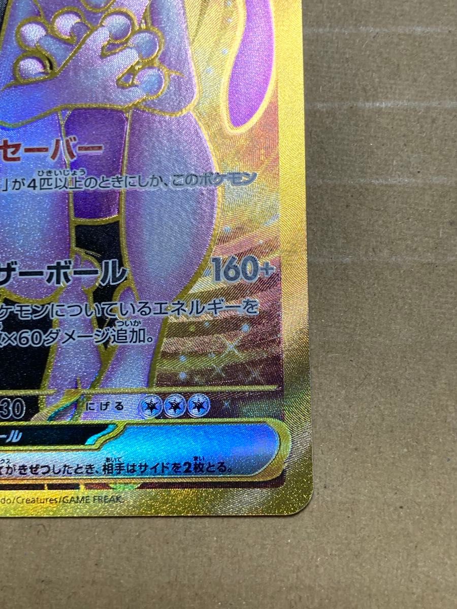 ロケット団のミュウツーex UR ポケモンカード|Yahoo!フリマ(旧 ロケット団のミュウツーex UR ポケモンカード|Yahoo!フリマ(旧
