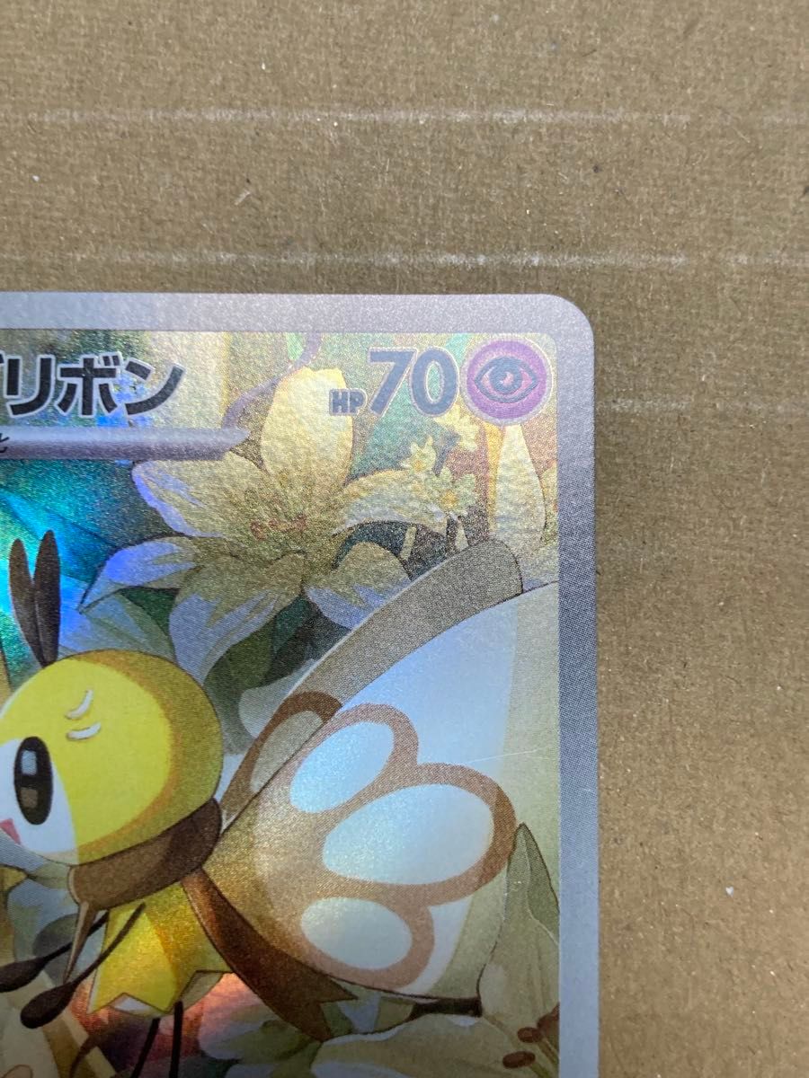 リーリエのアブリボン AR ポケモンカード|Yahoo!フリマ(旧 リーリエのアブリボン AR ポケモンカード|Yahoo!フリマ(旧