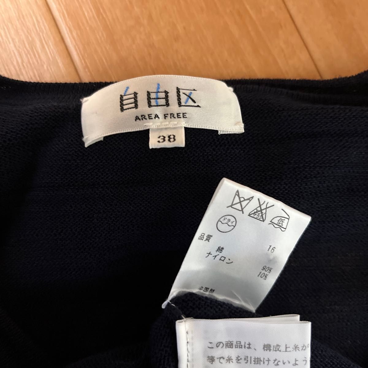 最終値下げ 自由区 ニット|Yahoo!フリマ(旧PayPayフリマ) 最終値下げ 自由区 ニット|Yahoo!フリマ(旧PayPayフリマ)