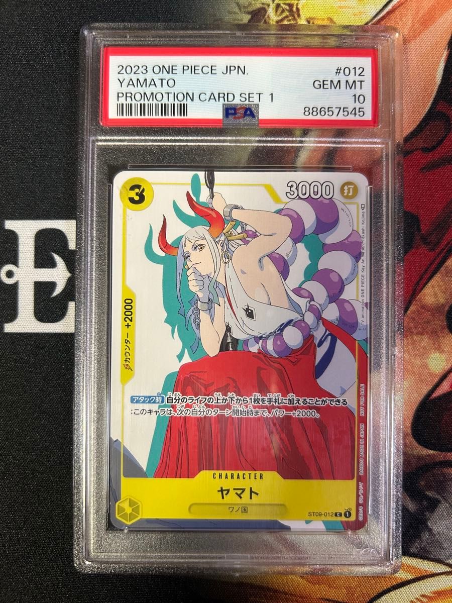PSA10】ヤマト C ST09-012 プロモーションカードセット PSA10】ヤマト C ST09-012 プロモーションカードセット
