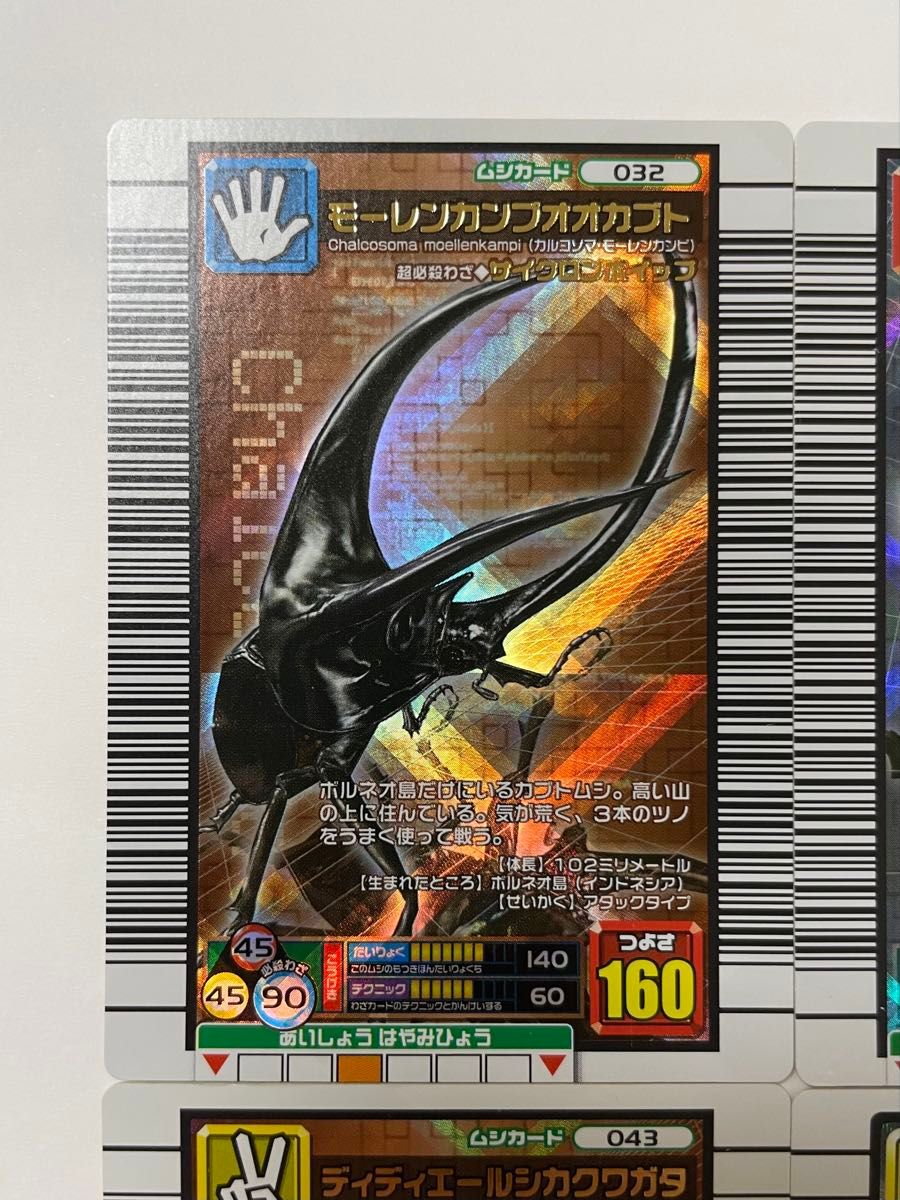 甲虫王者ムシキング ムシキング 4枚セット SEGA|Yahoo!フリマ 甲虫王者ムシキング ムシキング 4枚セット SEGA|Yahoo!フリマ