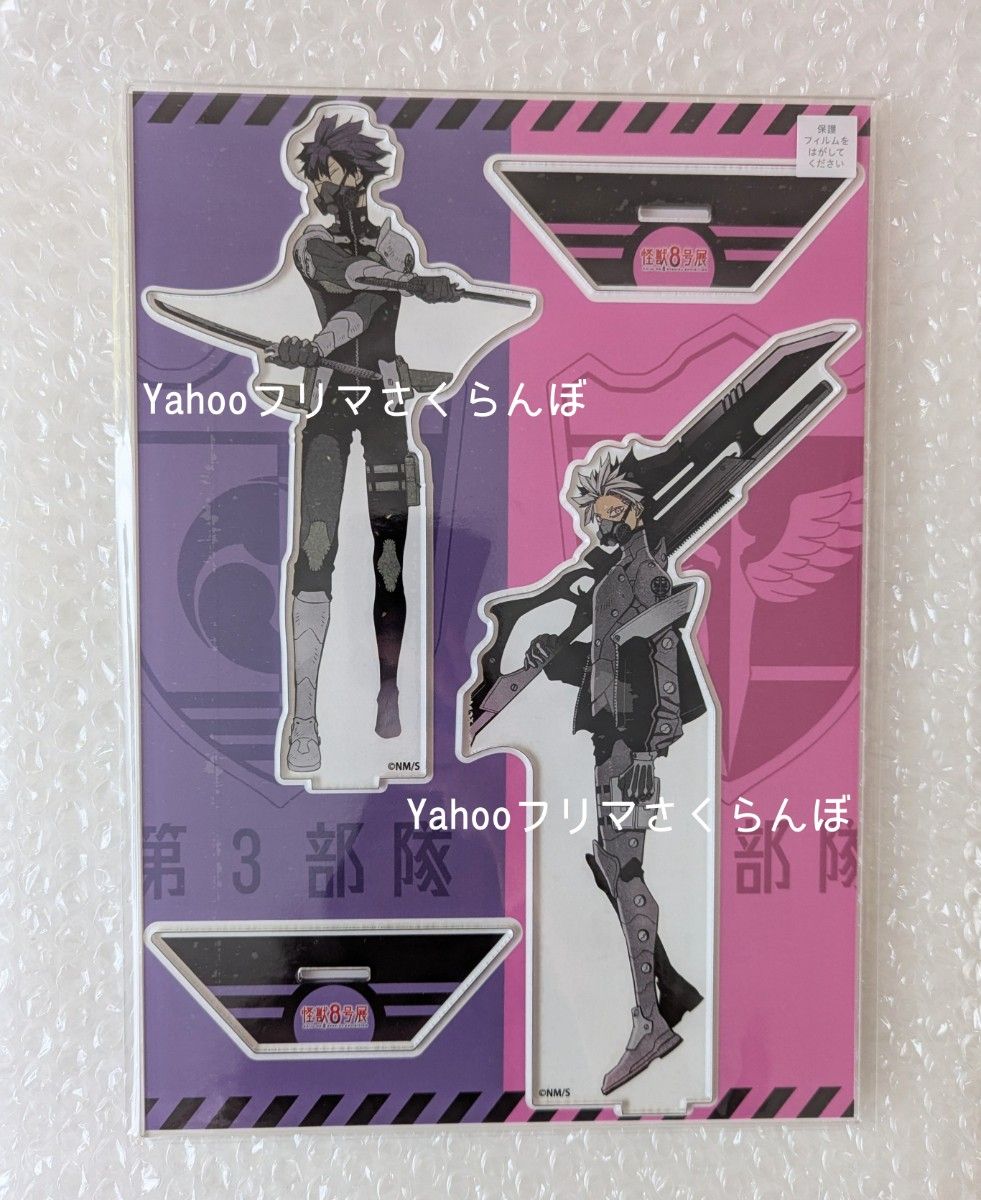 鳴海弦 保科宗四郎 アクリルMEGAフィギュアセット アクリル 鳴海弦 保科宗四郎 アクリルMEGAフィギュアセット アクリル