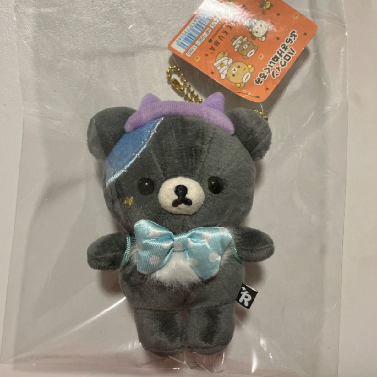 リラックマ ハロウィン ぶらさげぬいぐるみ チャイロイコグマ リラックマ ハロウィン ぶらさげぬいぐるみ チャイロイコグマ