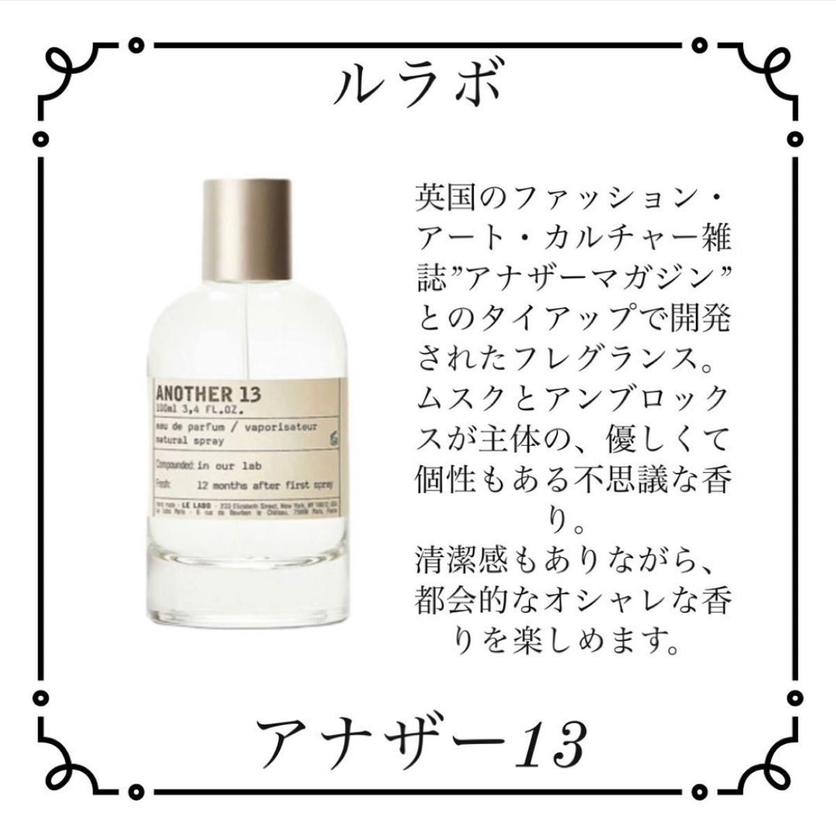 LE LABO ルラボ ANOTHER13 アナザー13 EDP 2ml|Yahoo!フリマ LE LABO ルラボ ANOTHER13 アナザー13 EDP 2ml|Yahoo!フリマ