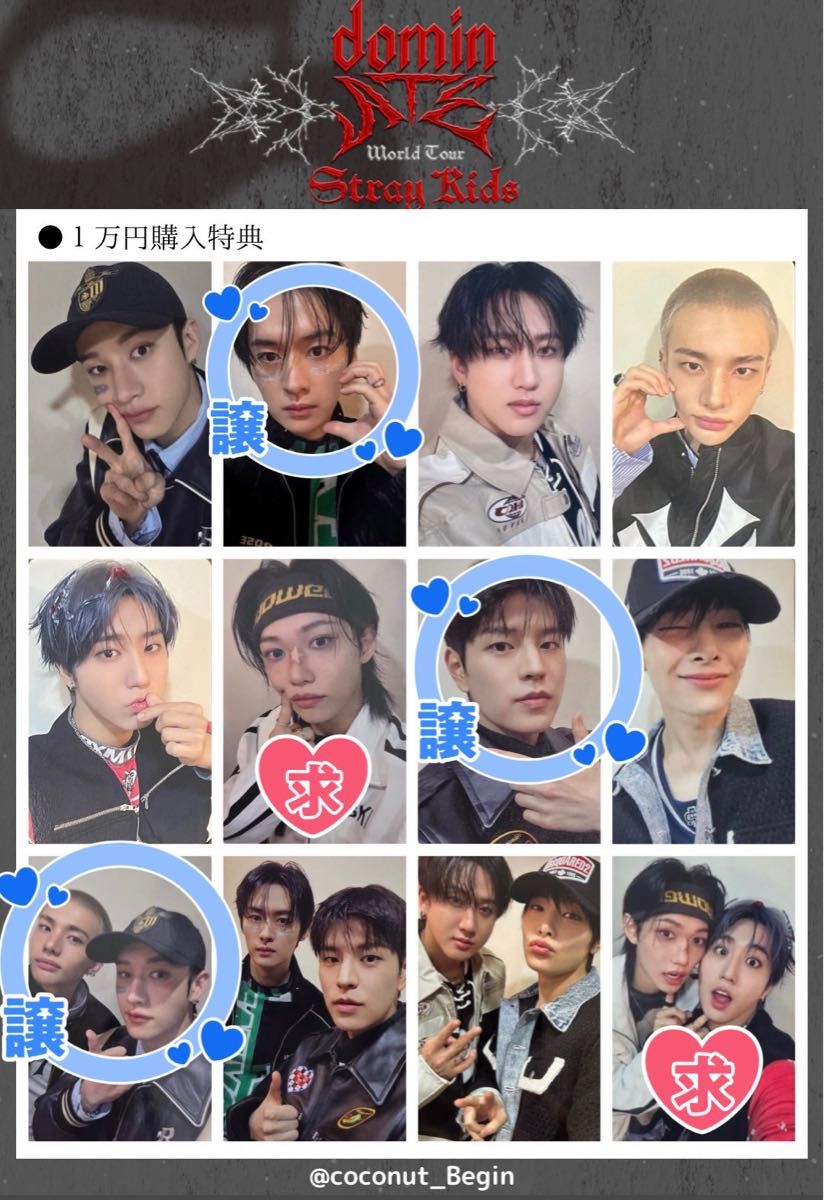 StrayKids スキズ フィリックス トレカ スンミン リノ StrayKids スキズ フィリックス トレカ スンミン リノ