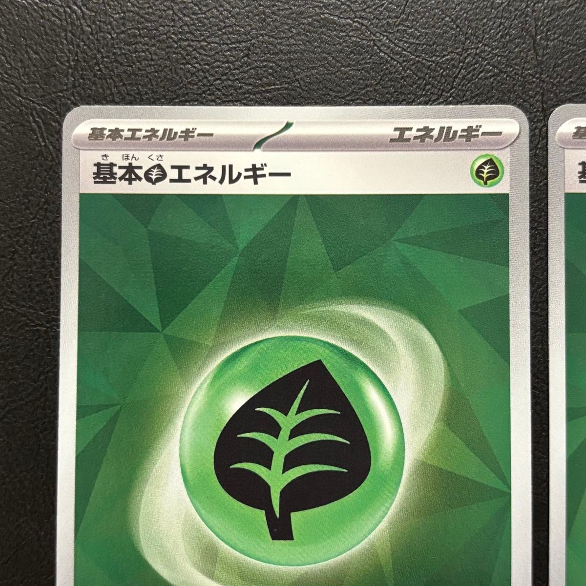 2枚 基本草エネルギー (175/SV-P) 「いっしょにフレンドバトル 2枚 基本草エネルギー (175/SV-P) 「いっしょにフレンドバトル