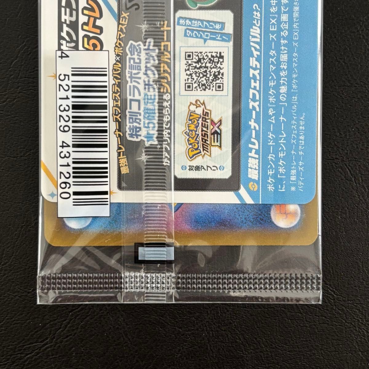 未開封 ナンジャモのカイデン プロモ (232/SV-P) 拡張パック 未開封 ナンジャモのカイデン プロモ (232/SV-P) 拡張パック
