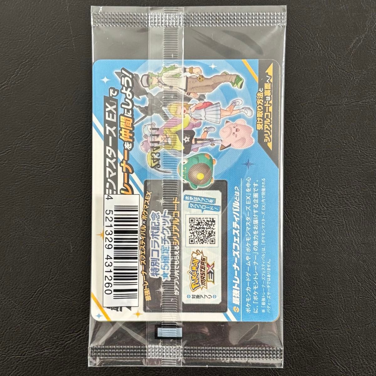 未開封 ナンジャモのカイデン プロモ (232/SV-P) 拡張パック 未開封 ナンジャモのカイデン プロモ (232/SV-P) 拡張パック