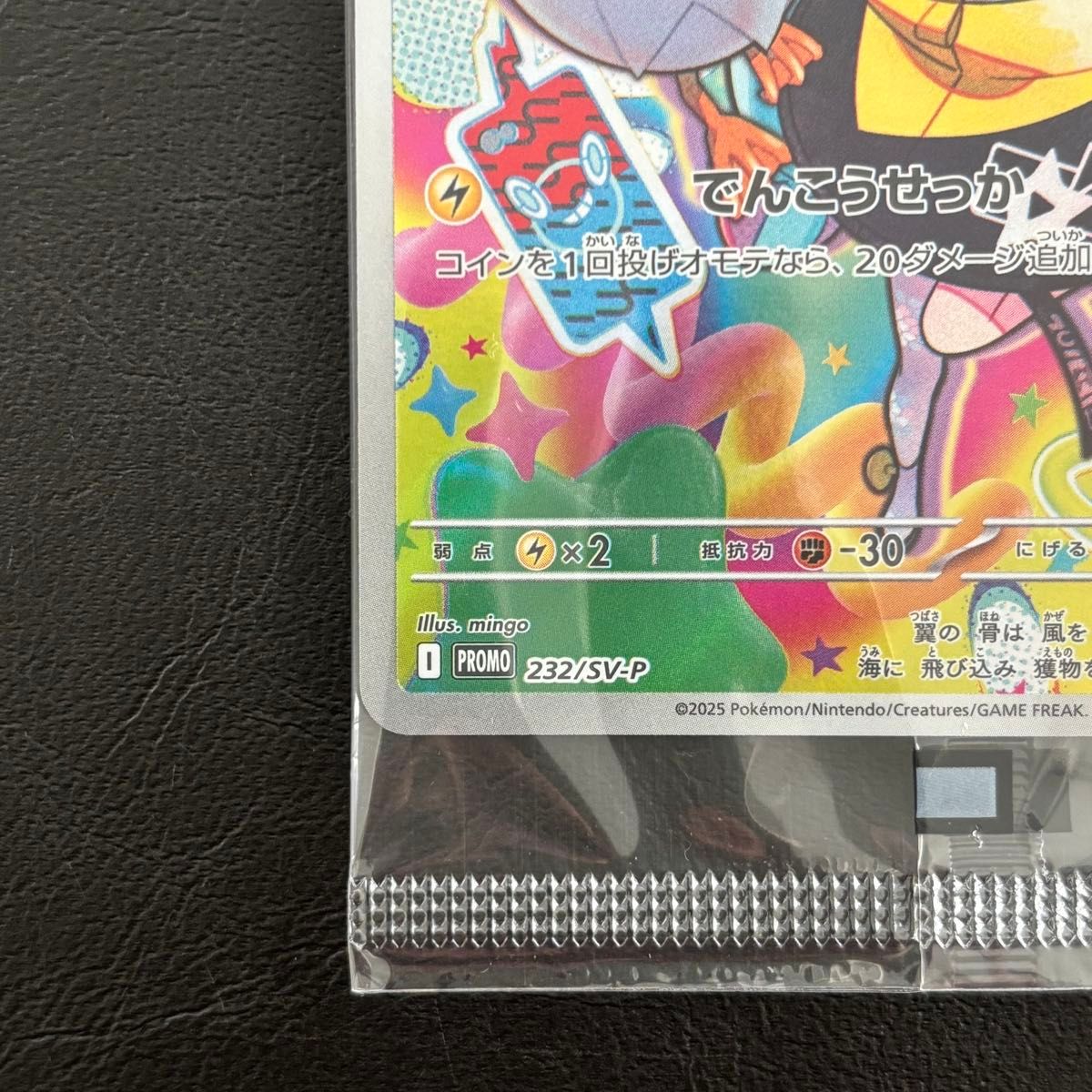 未開封 ナンジャモのカイデン プロモ (232/SV-P) 拡張パック 未開封 ナンジャモのカイデン プロモ (232/SV-P) 拡張パック
