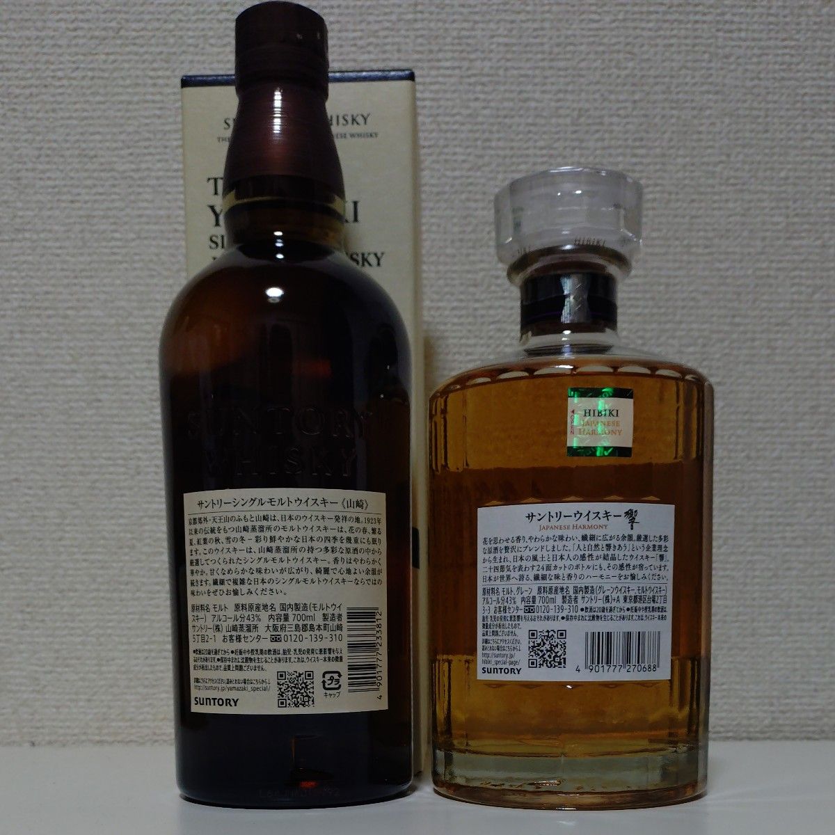SUNTORY サントリー 山崎 NV 響ジャパニーズハーモニー 700ml 各 SUNTORY サントリー 山崎 NV 響ジャパニーズハーモニー 700ml 各