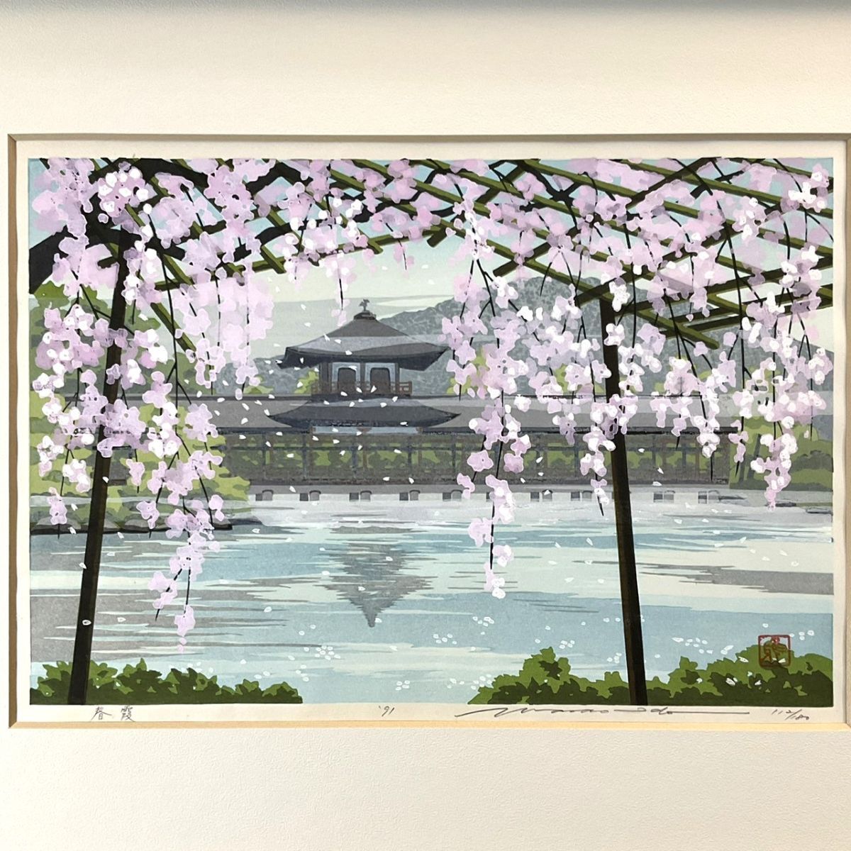 真作□木版画□井堂雅夫□『春霞』□ORIGINAL WOODBLOCK PRINT 真作□木版画□井堂雅夫□『春霞』□ORIGINAL WOODBLOCK PRINT