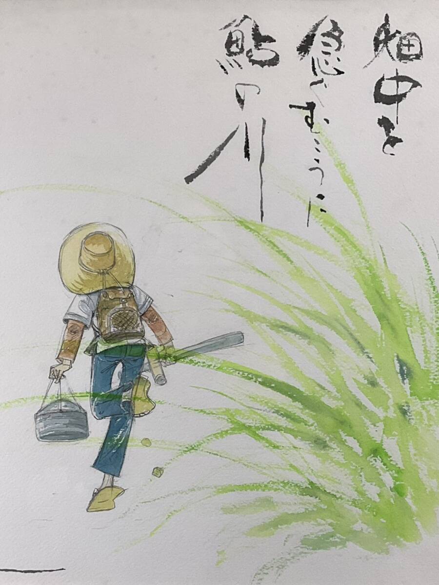 真作□水彩□ 矢口高雄□『鮎の川』□共シール□釣りキチ三平 真作□水彩□ 矢口高雄□『鮎の川』□共シール□釣りキチ三平