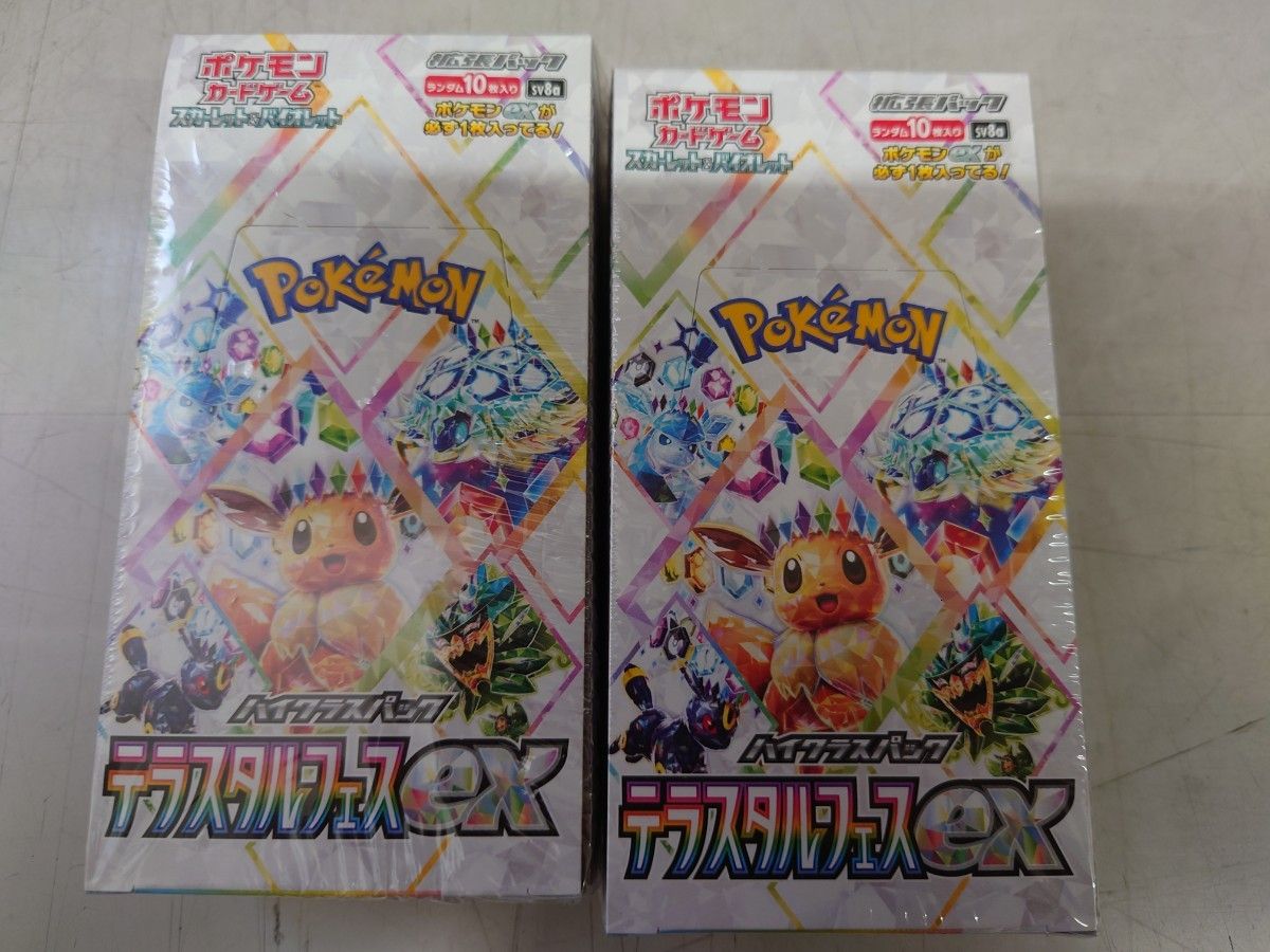 ポケモンカードゲーム テラスタルフェスex 2BOX 未開封 ポケモンカードゲーム テラスタルフェスex 2BOX 未開封