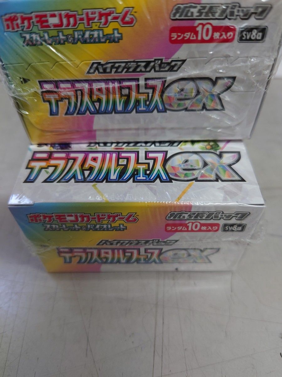 ポケモンカードゲーム テラスタルフェスex 2BOX 未開封 ポケモンカードゲーム テラスタルフェスex 2BOX 未開封