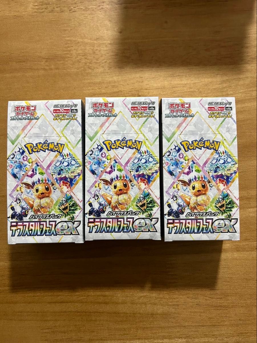 ポケモンカードゲーム ハイクラスパック テラスタルフェスex ポケモンカードゲーム ハイクラスパック テラスタルフェスex