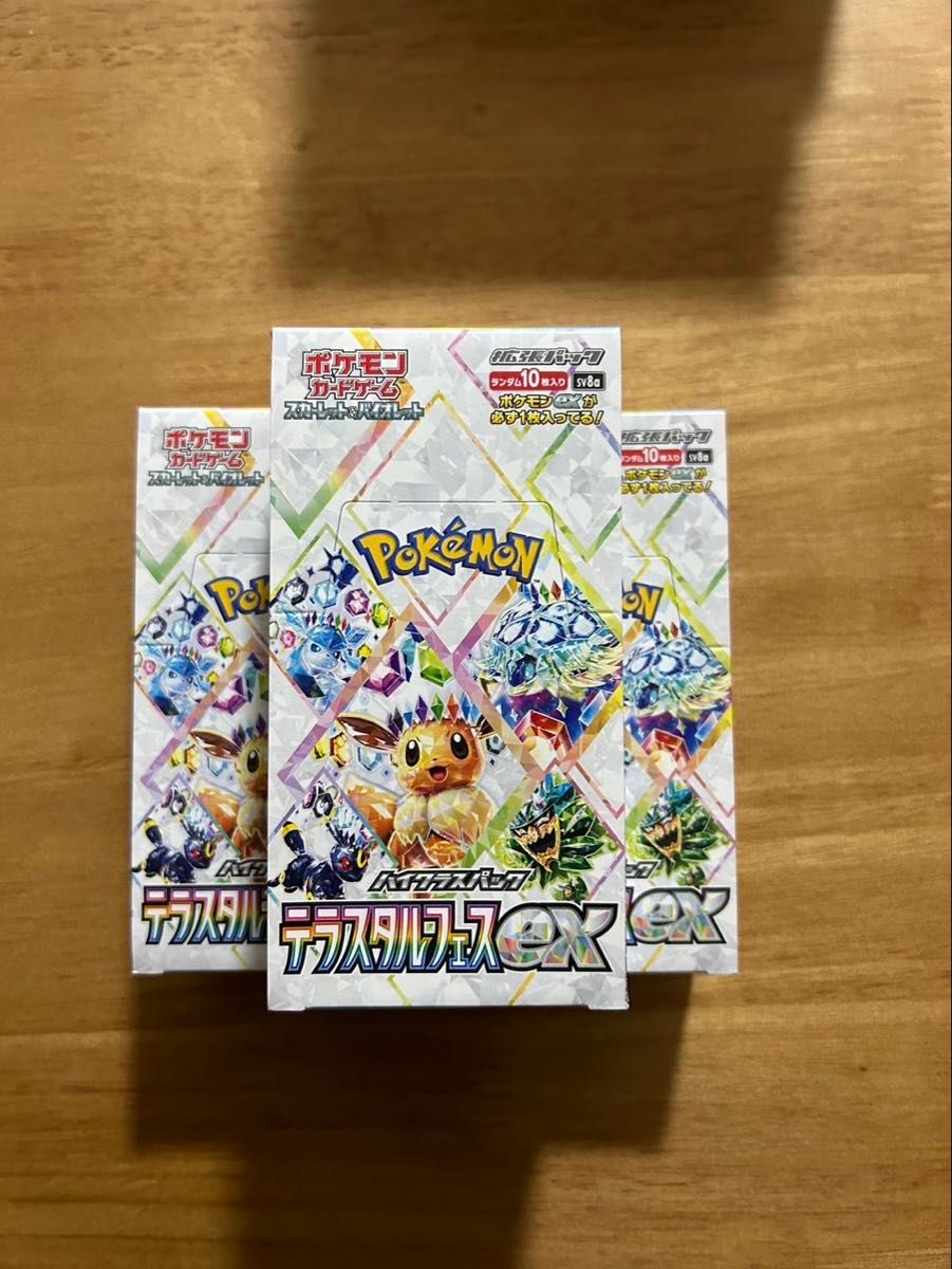 ポケモンカードゲーム ハイクラスパック テラスタルフェスex ポケモンカードゲーム ハイクラスパック テラスタルフェスex