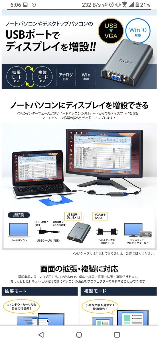 usb vga 外付け　ディスプレイアダプタ　サンワサプライ