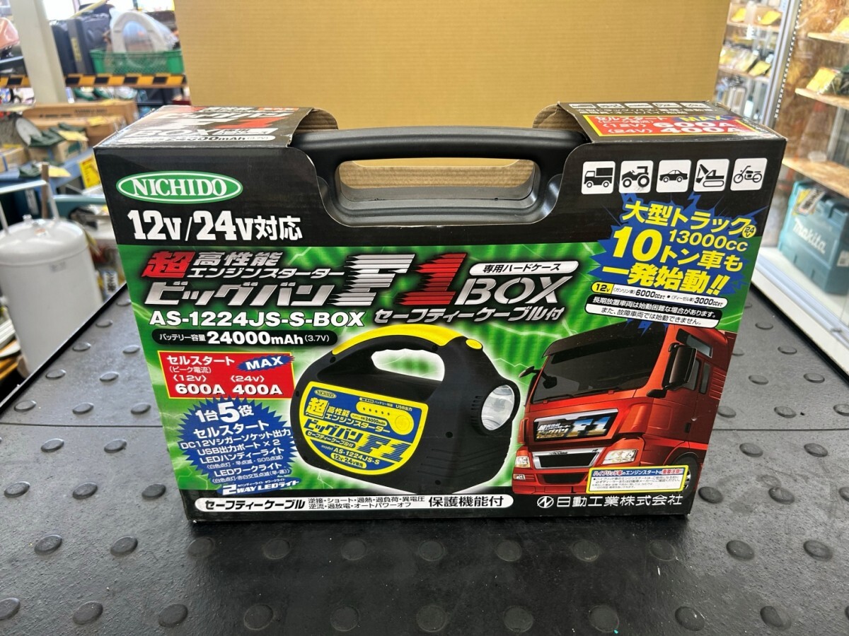 愛知 東海店】CI726【決算売切・未使用保管品】日動 12V 24V兼用 愛知 東海店】CI726【決算売切・未使用保管品】日動 12V 24V兼用