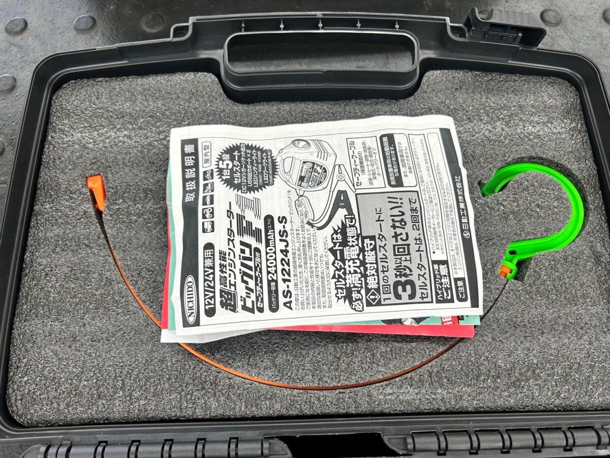愛知 東海店】CI726【決算売切・未使用保管品】日動 12V 24V兼用 愛知 東海店】CI726【決算売切・未使用保管品】日動 12V 24V兼用