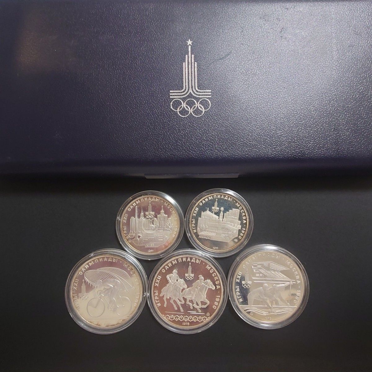 1980年 ソビエト連邦銀貨 モスクワオリンピック記念銀貨5枚 1980年 ソビエト連邦銀貨 モスクワオリンピック記念銀貨5枚