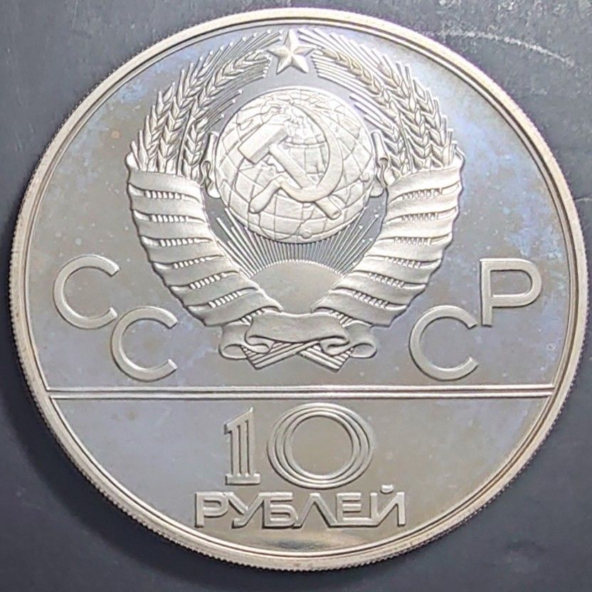 1980年 ソビエト連邦銀貨 モスクワオリンピック記念銀貨5枚 1980年 ソビエト連邦銀貨 モスクワオリンピック記念銀貨5枚