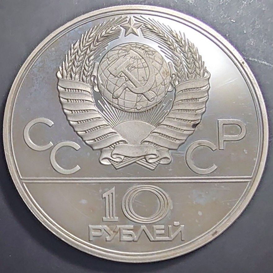 1980年 ソビエト連邦銀貨 モスクワオリンピック記念銀貨5枚 1980年 ソビエト連邦銀貨 モスクワオリンピック記念銀貨5枚