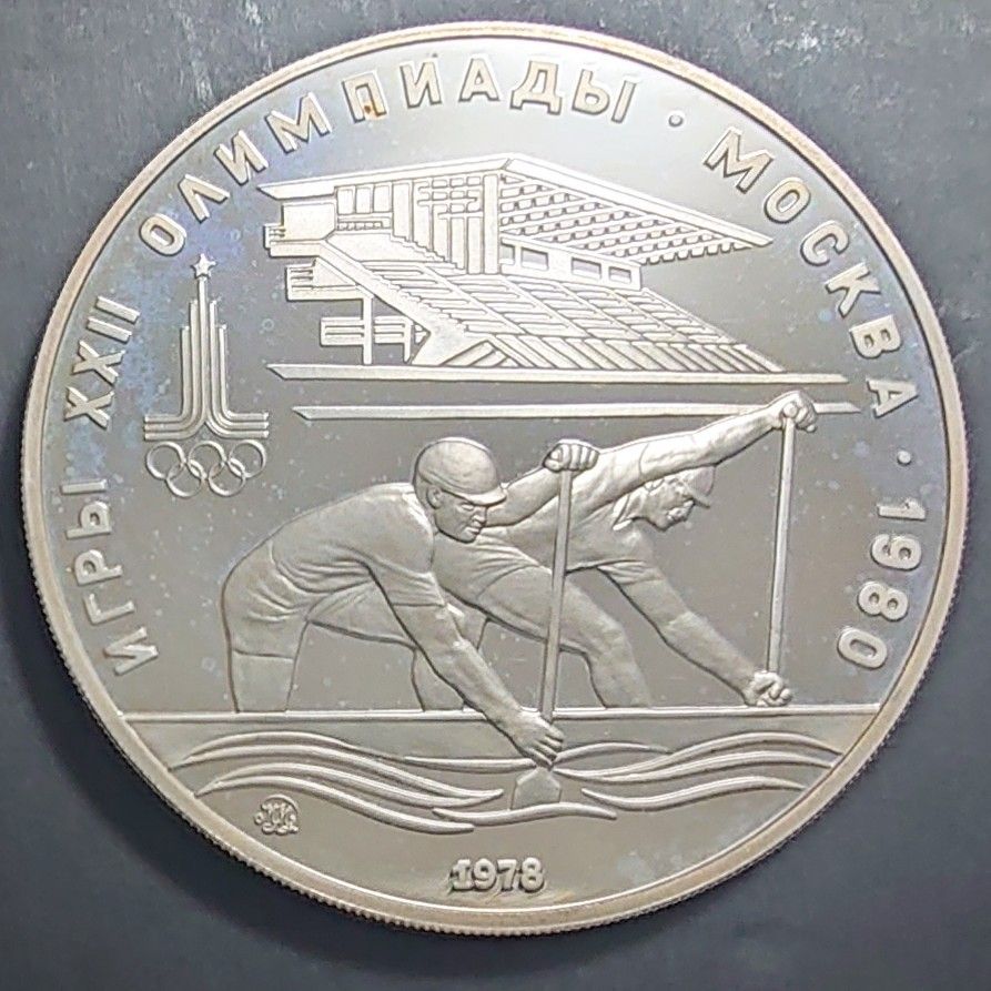 1980年 ソビエト連邦銀貨 モスクワオリンピック記念銀貨5枚 1980年 ソビエト連邦銀貨 モスクワオリンピック記念銀貨5枚